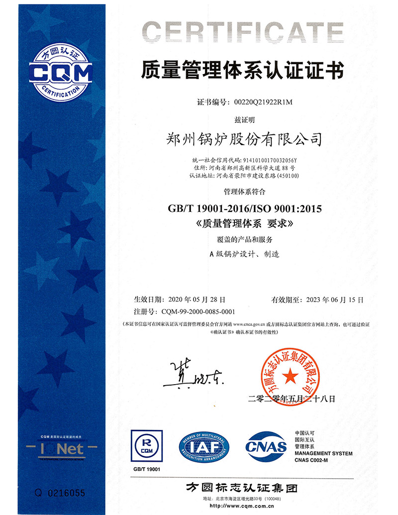 ISO9000认证