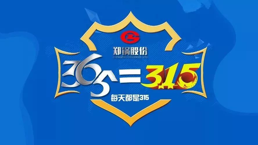 品质不只3·15，尊龙凯时人生就是博贴心服务365！